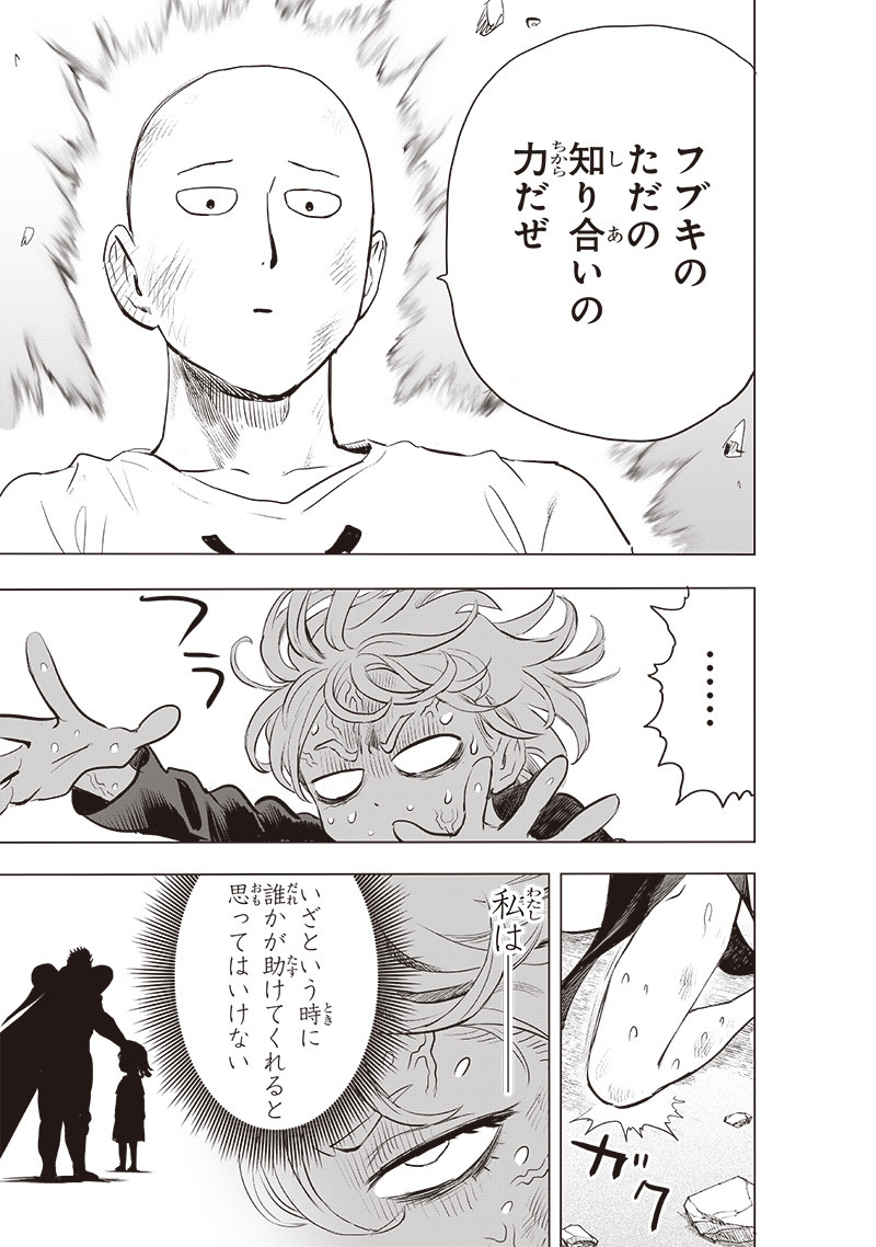ワンパンマン - raw - 第227話 - https://jpee.aabb.to/JPEE/12889/lbpvo4vu53t.jpg