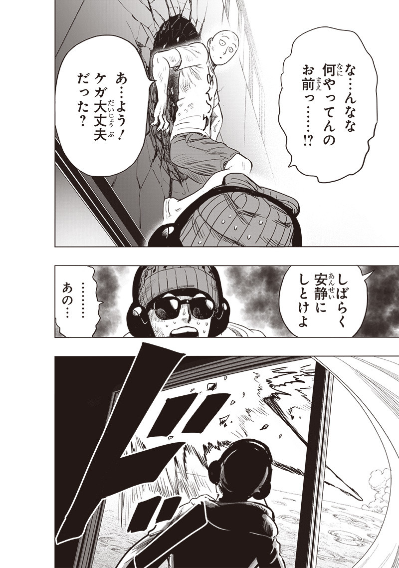 ワンパンマン - raw - 第227話 - https://jpee.aabb.to/JPEE/12889/oc1coklb5v3.jpg