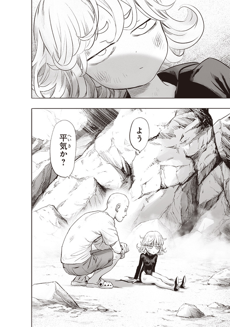 ワンパンマン - raw - 第227話 - https://jpee.aabb.to/JPEE/12889/owzceewl4ps.jpg