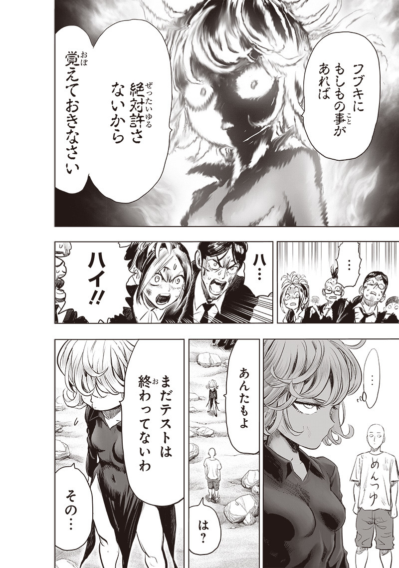 ワンパンマン - raw - 第227話 - https://jpee.aabb.to/JPEE/12889/pianvdiko5s.jpg