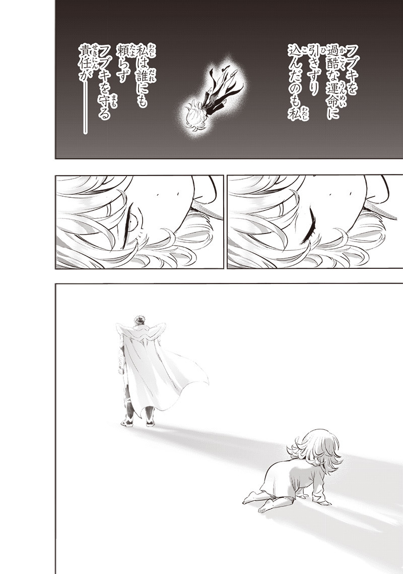 ワンパンマン - raw - 第227話 - https://jpee.aabb.to/JPEE/12889/rzmhh42lwbu.jpg