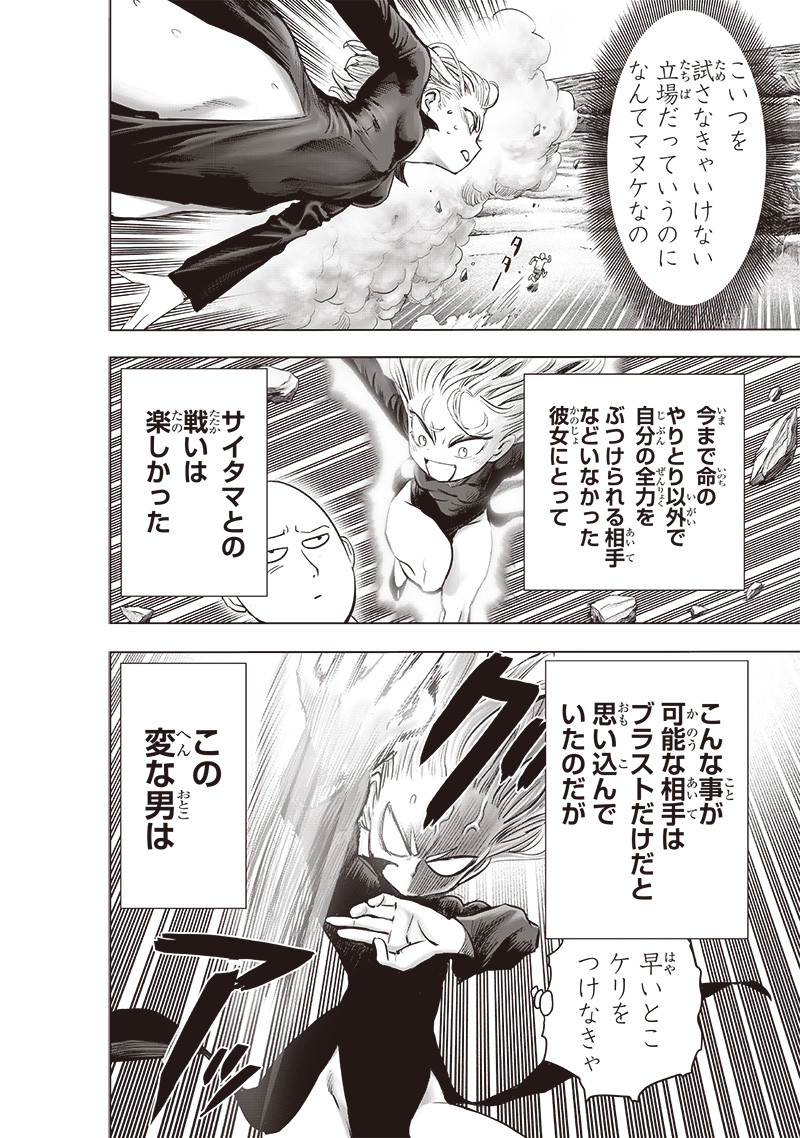 ワンパンマン - raw - 第227話 - https://jpee.aabb.to/JPEE/12889/sb5av1ywjnh.jpg
