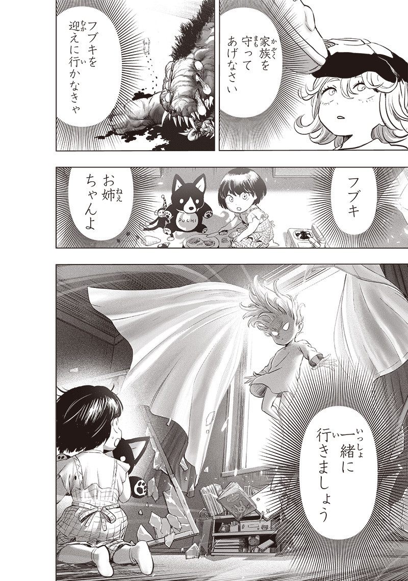 ワンパンマン - raw - 第227話 - https://jpee.aabb.to/JPEE/12889/sdqsjqikfsp.jpg