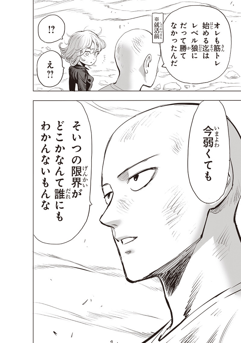 ワンパンマン - raw - 第227話 - https://jpee.aabb.to/JPEE/12889/slvcdly1c05.jpg