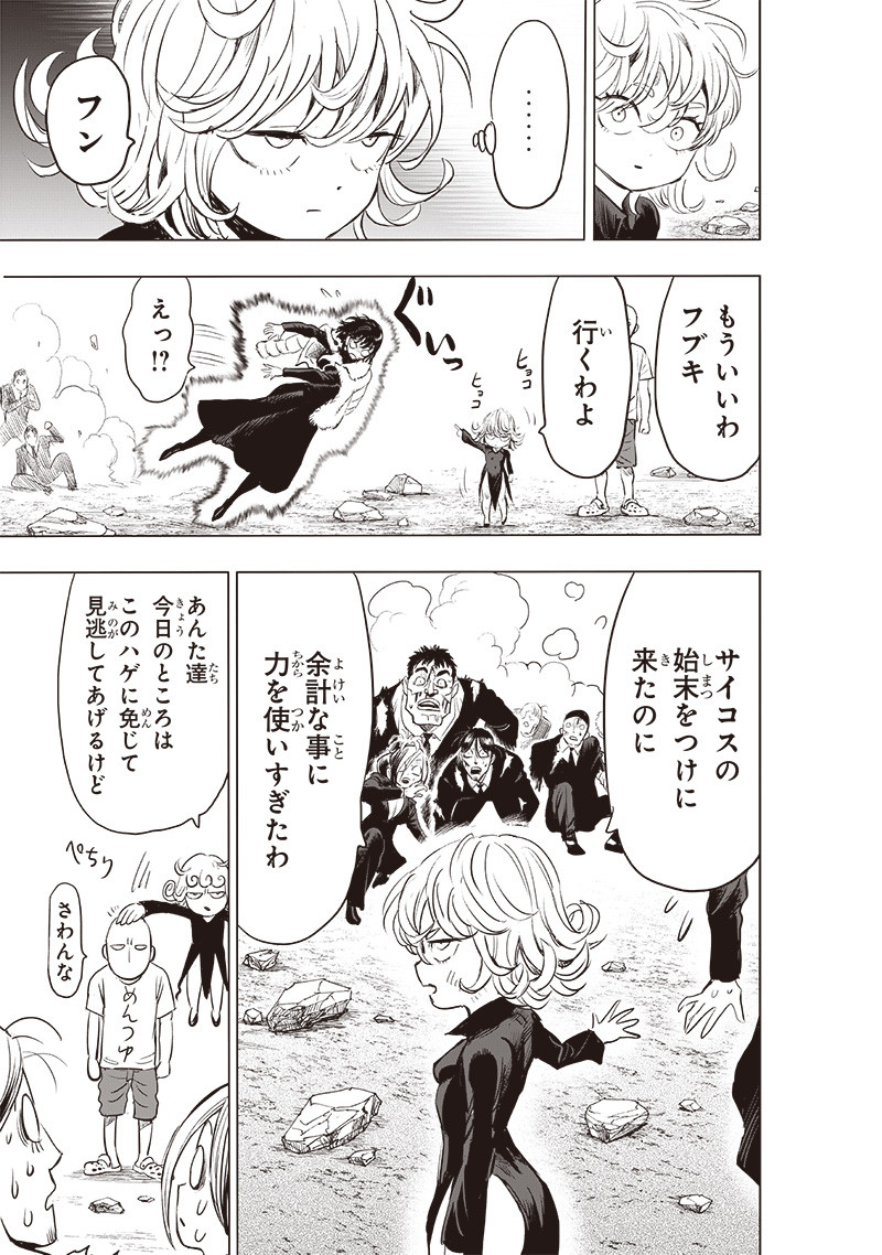 ワンパンマン - raw - 第227話 - https://jpee.aabb.to/JPEE/12889/snnkdtjlarz.jpg