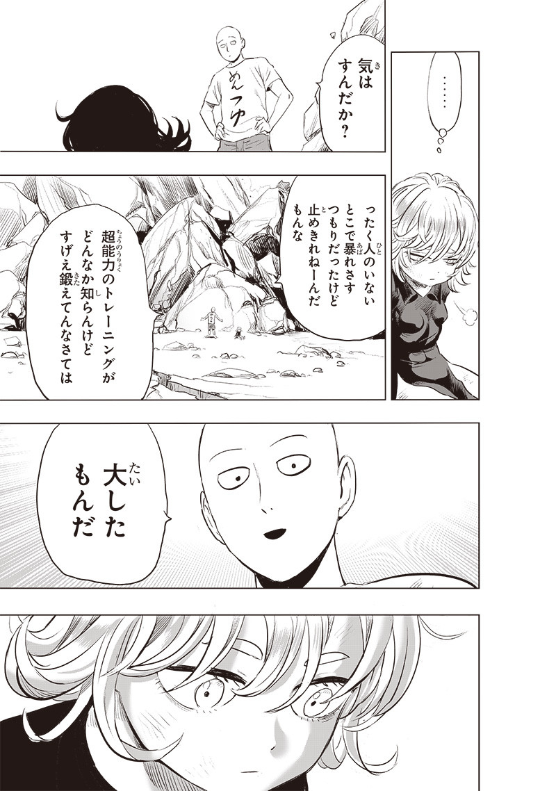 ワンパンマン - raw - 第227話 - https://jpee.aabb.to/JPEE/12889/tdqbqh5ylwh.jpg