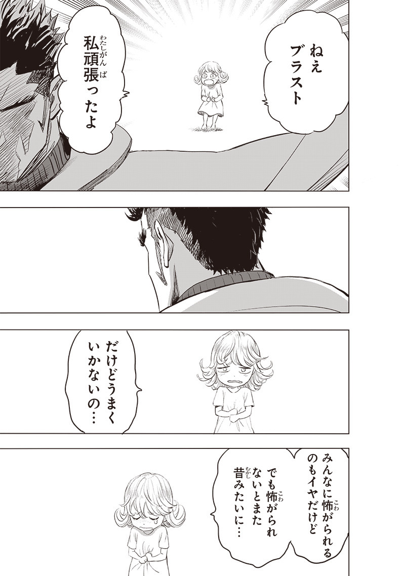 ワンパンマン - raw - 第227話 - https://jpee.aabb.to/JPEE/12889/ujvgc2irgjb.jpg