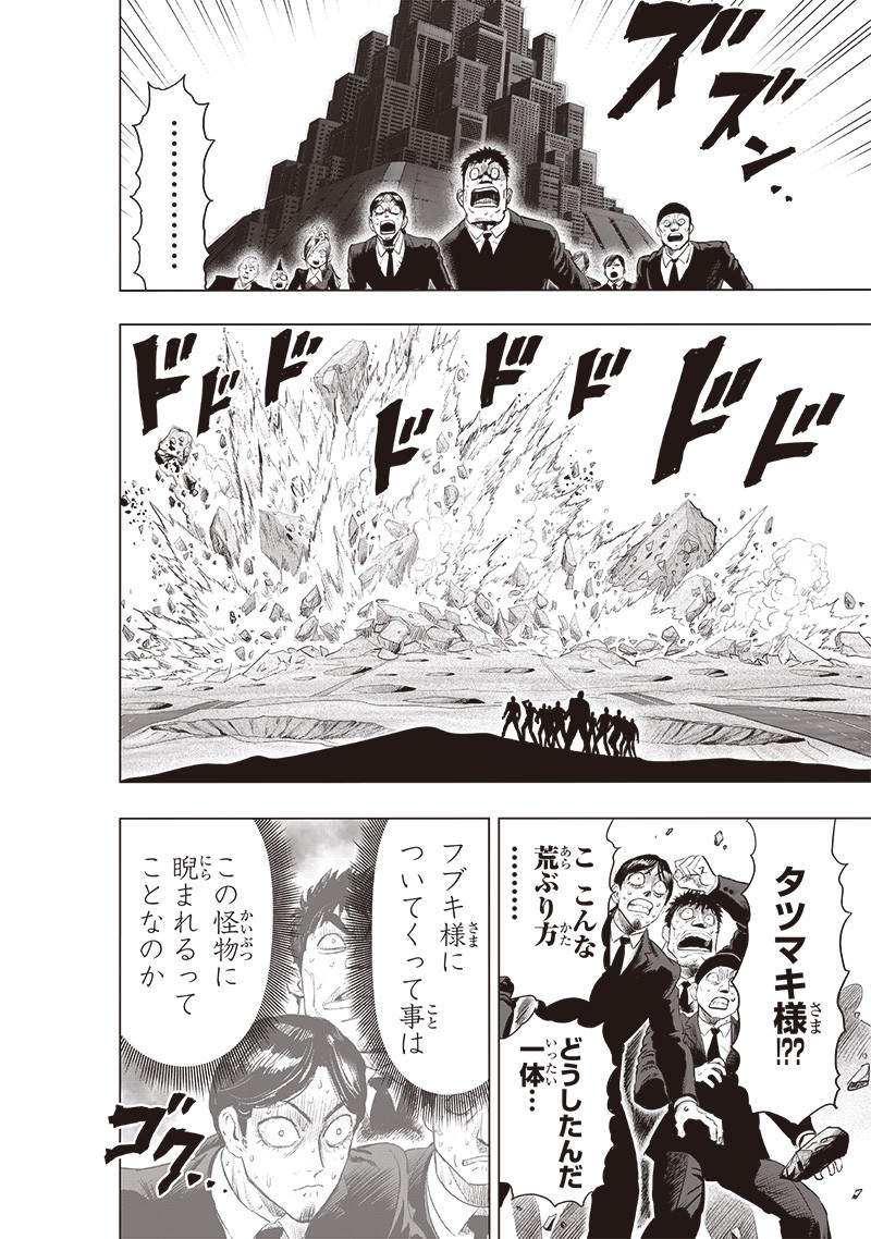 ワンパンマン - raw - 第227話 - https://jpee.aabb.to/JPEE/12889/vtxkb3j01us.jpg