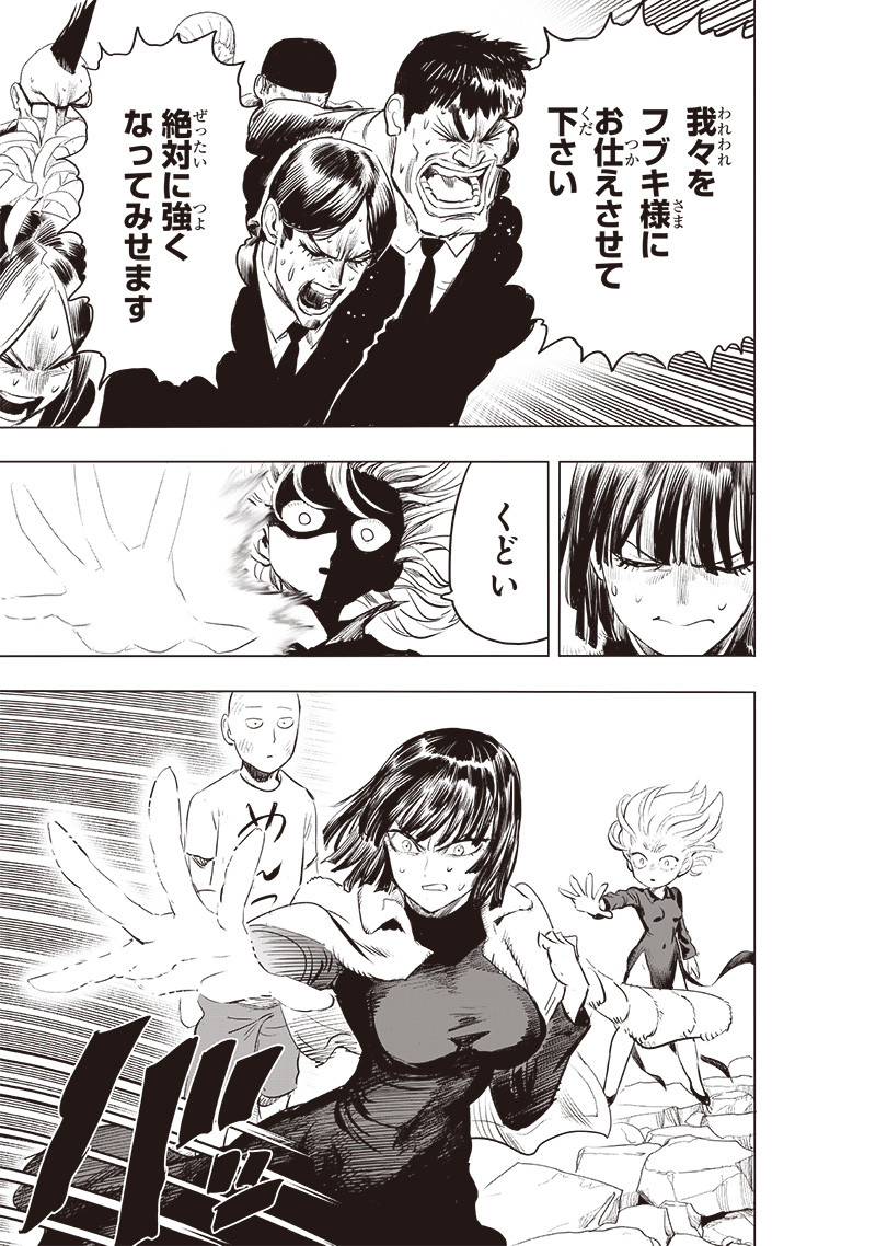 ワンパンマン - raw - 第227話 - https://jpee.aabb.to/JPEE/12889/w0ttx1pmqng.jpg