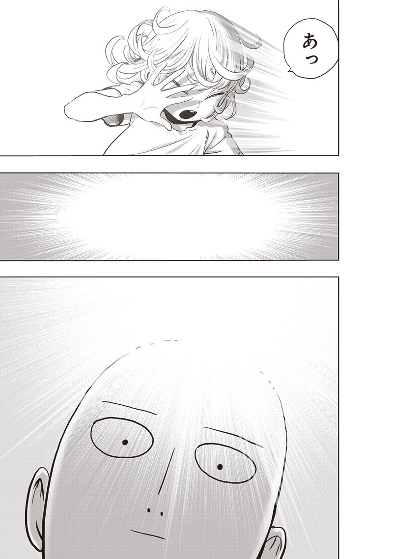 ワンパンマン - raw - 第227話 - https://jpee.aabb.to/JPEE/12889/ygcbpa2ze32.jpg