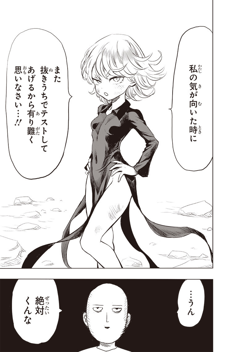ワンパンマン - raw - 第227話 - https://jpee.aabb.to/JPEE/12889/zr22umpzhpr.jpg