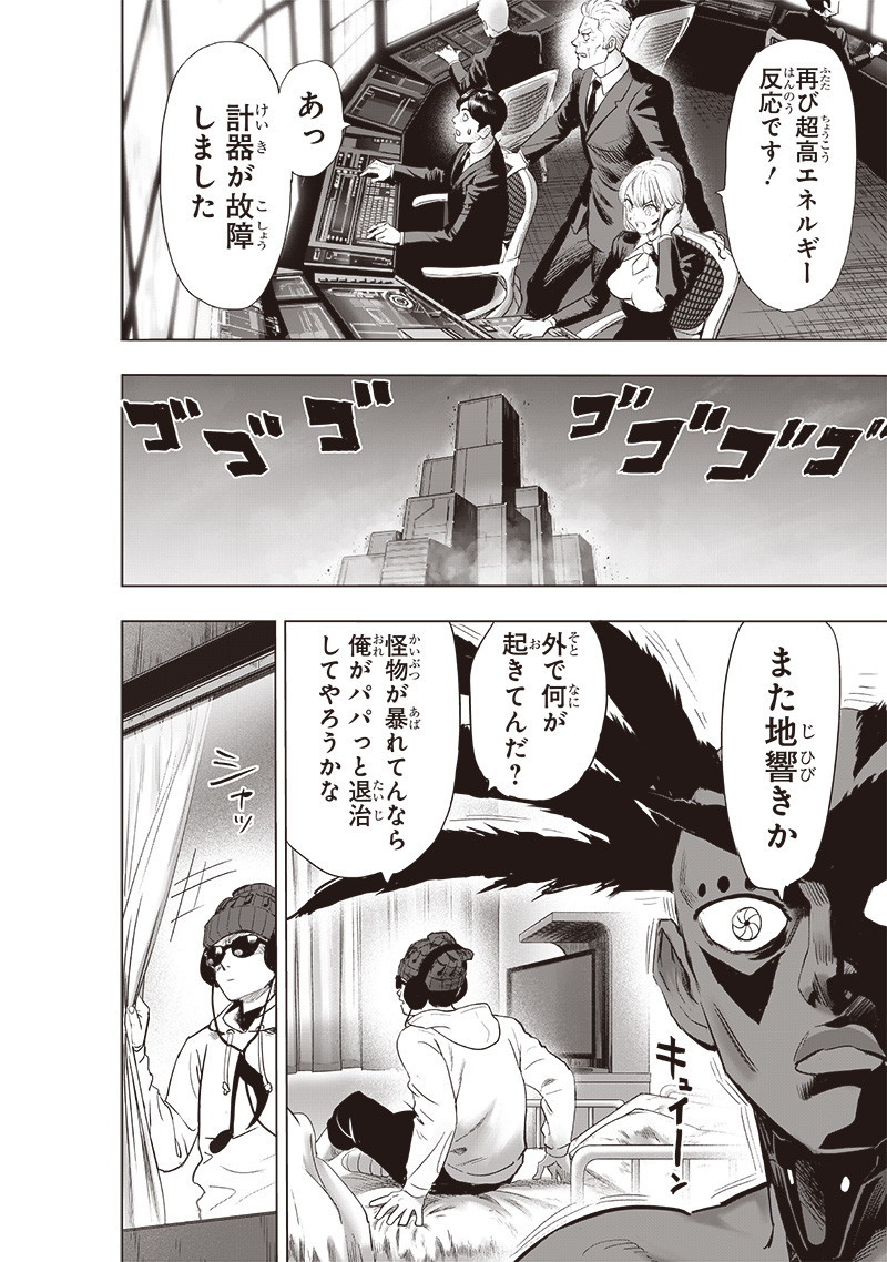 ワンパンマン - raw - 第227話 - https://jpee.aabb.to/JPEE/12889/zwk2kfccfn2.jpg