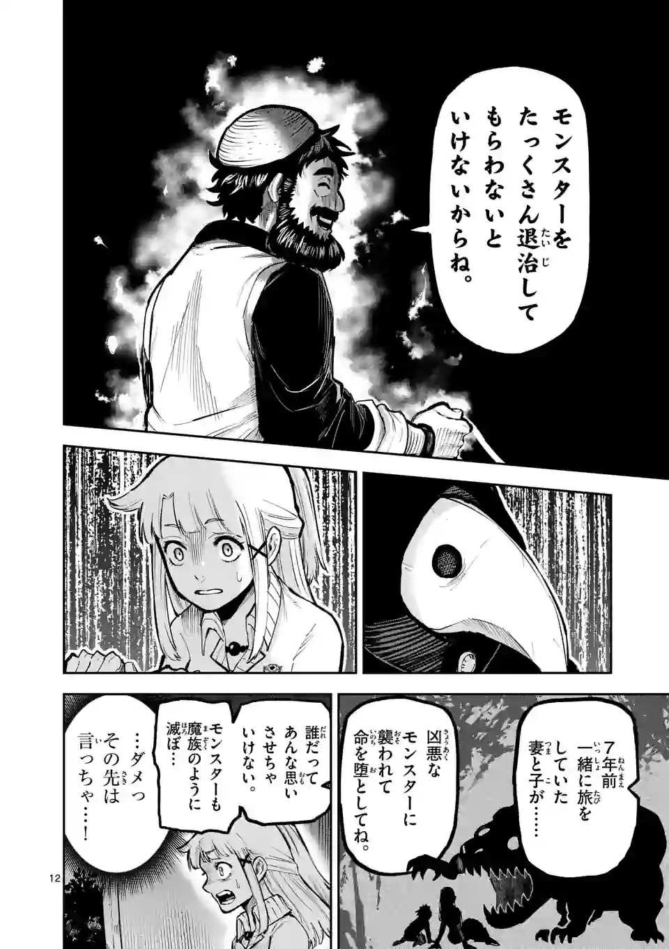 12