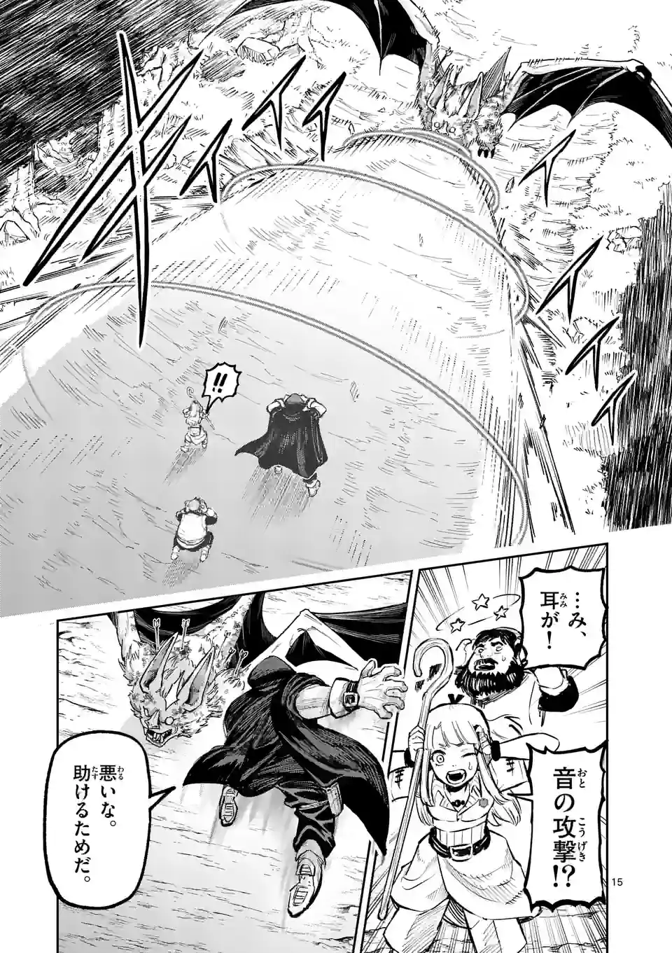 15