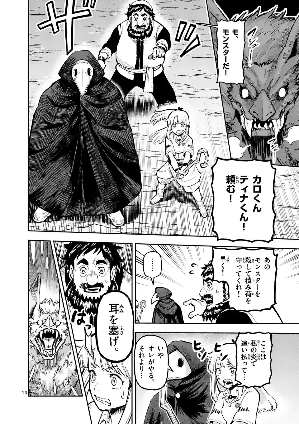 14