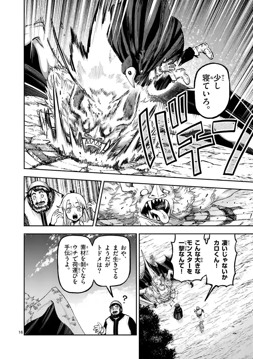 16