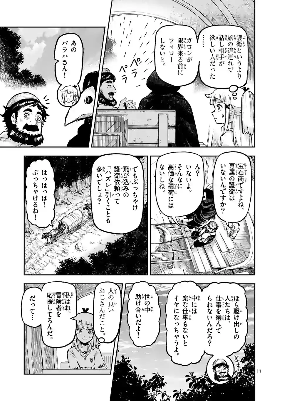 11