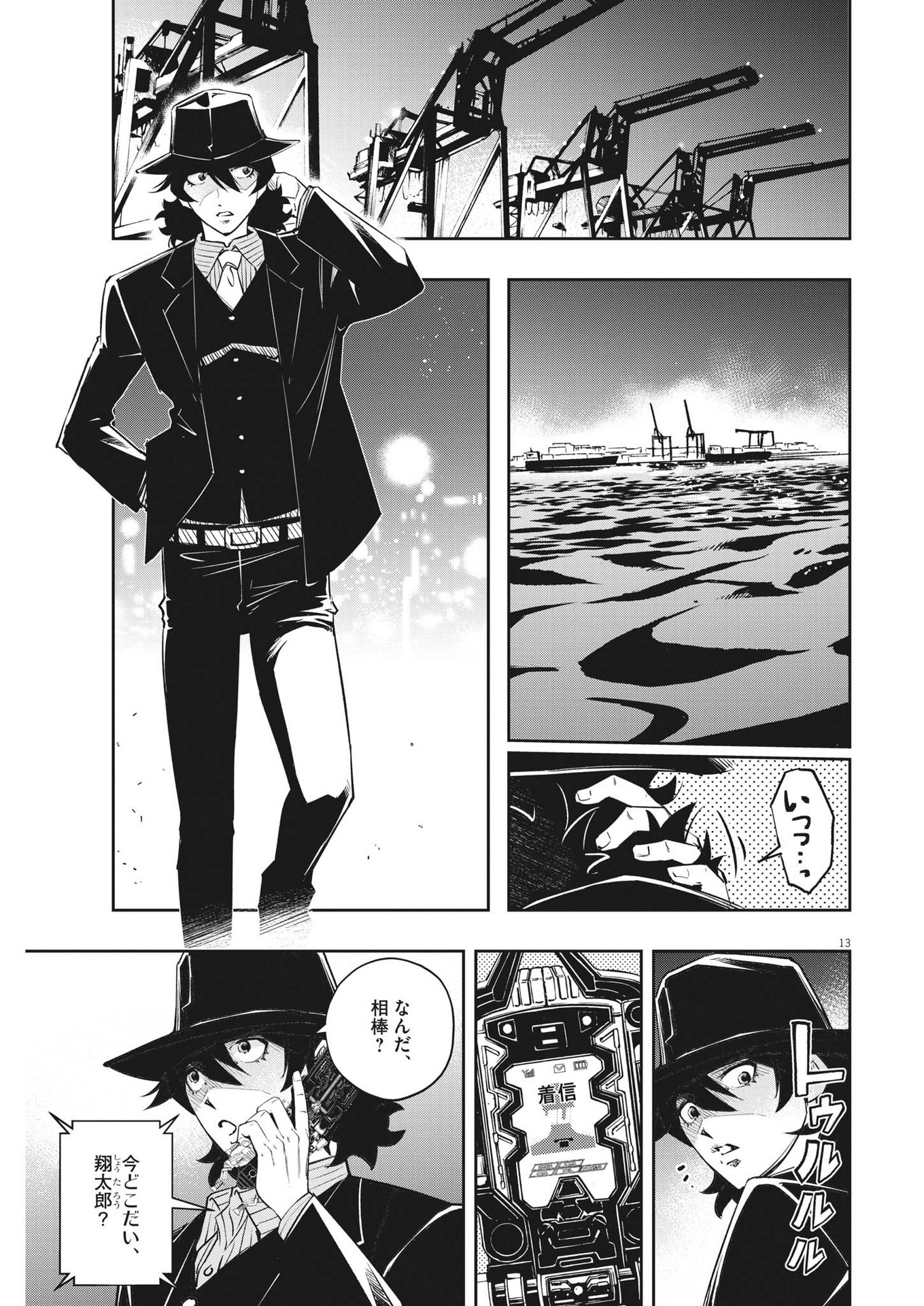 13