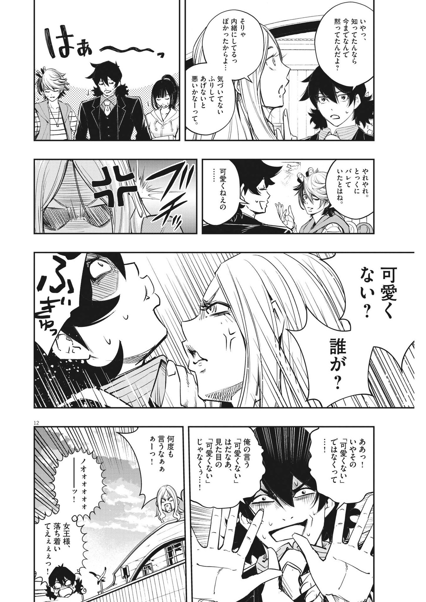 12