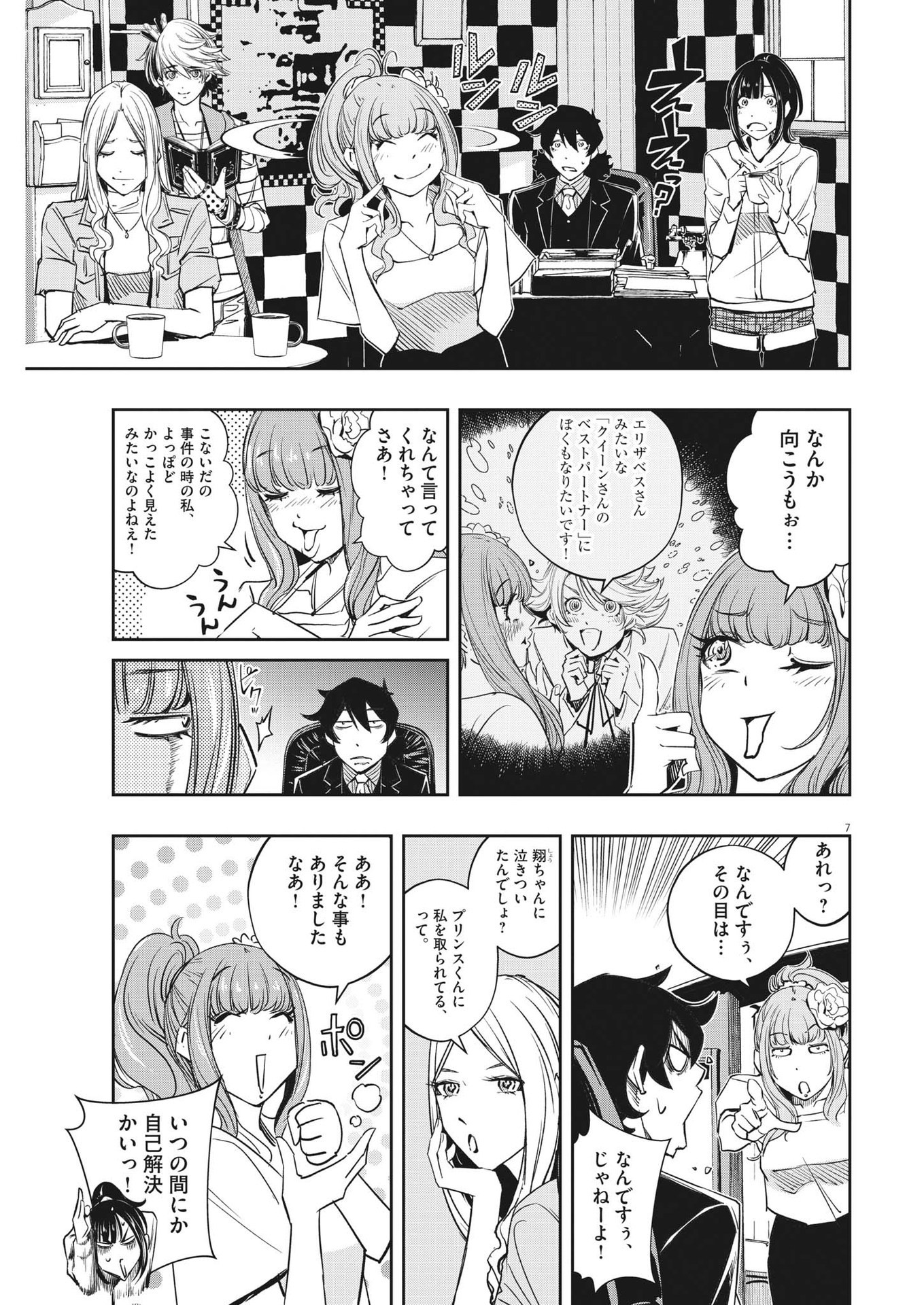 7