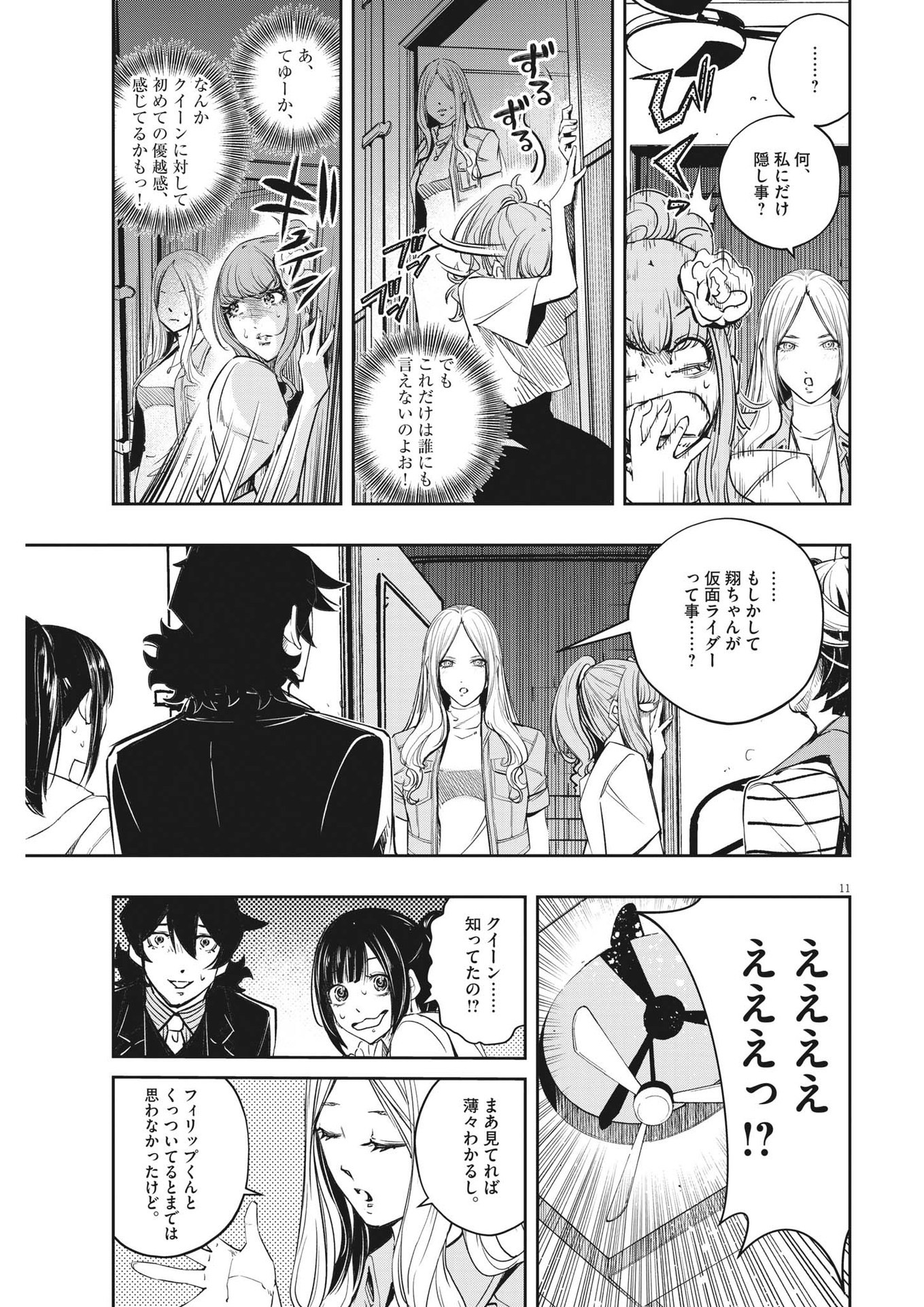 11