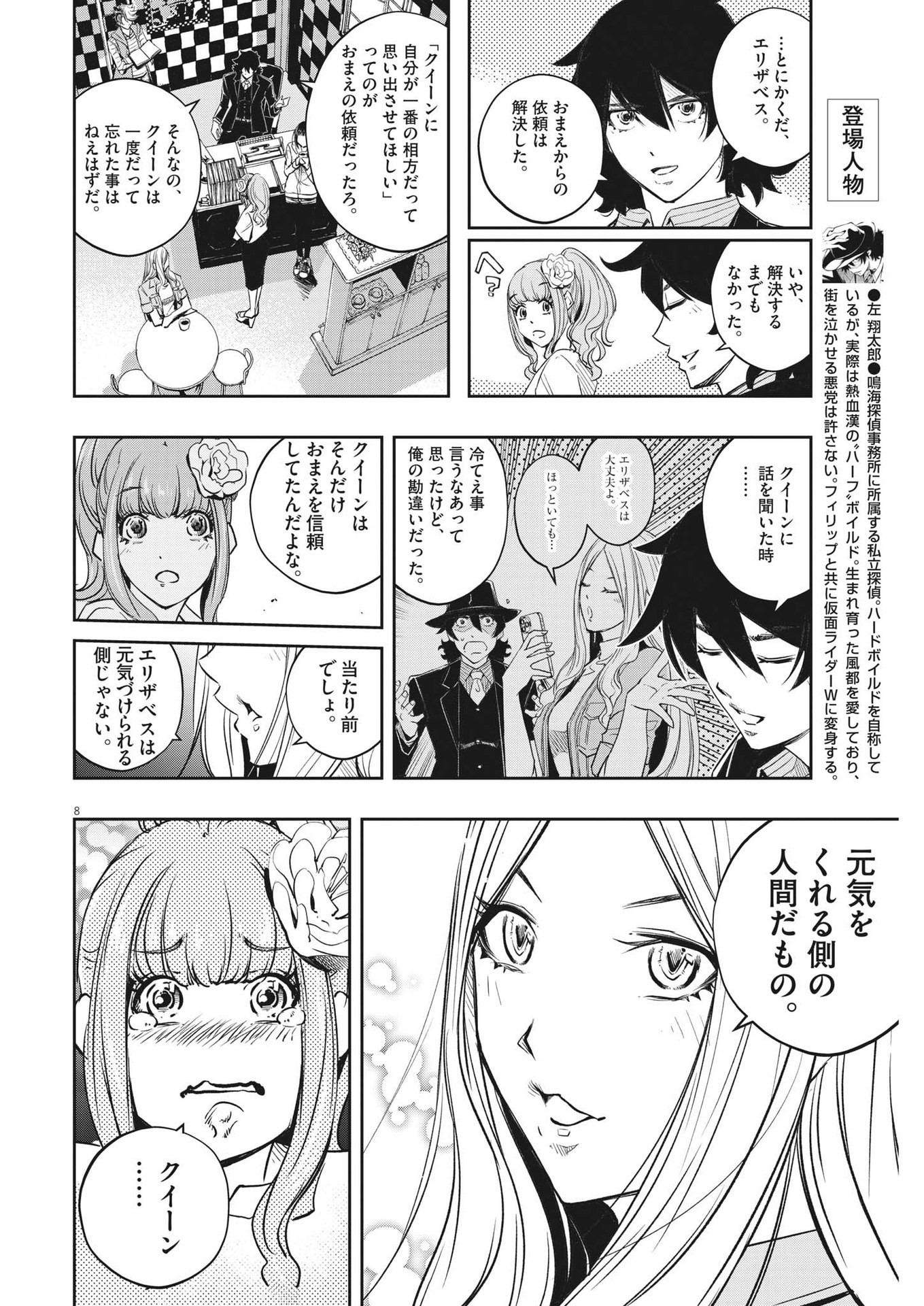 8
