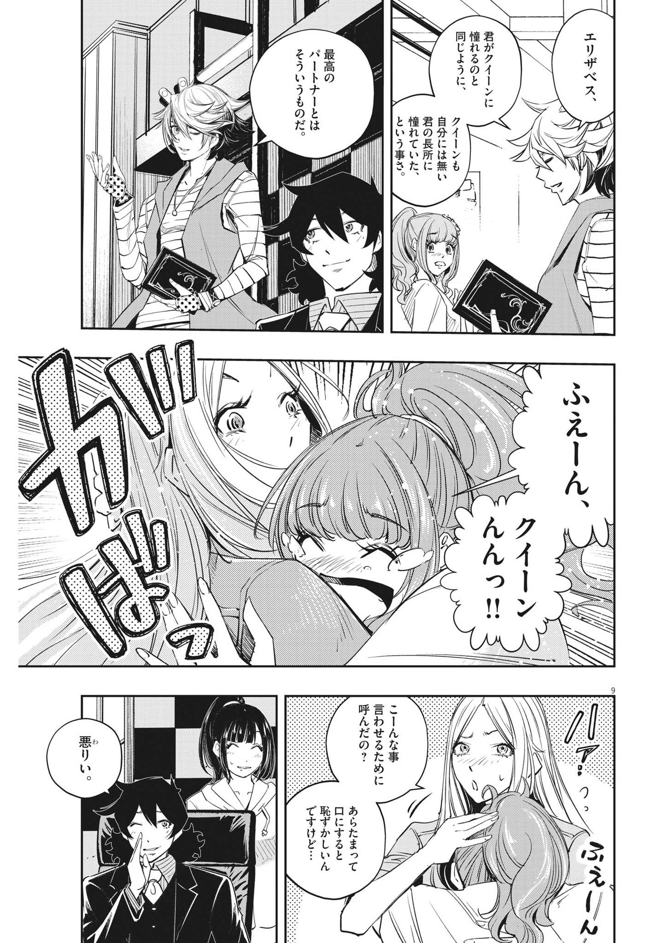 9
