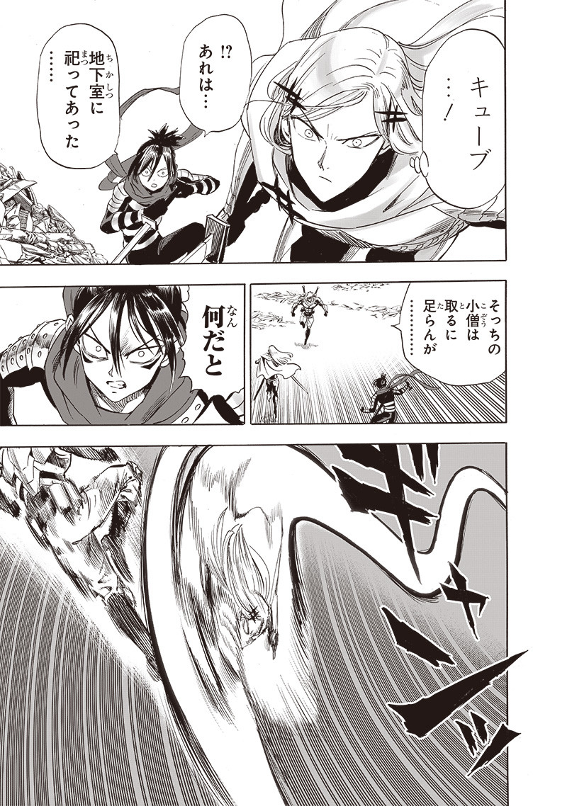 ワンパンマン - raw - 第246話 - https://jpee.aabb.to/JPEE/12892/2qhdejwhr0u.jpg