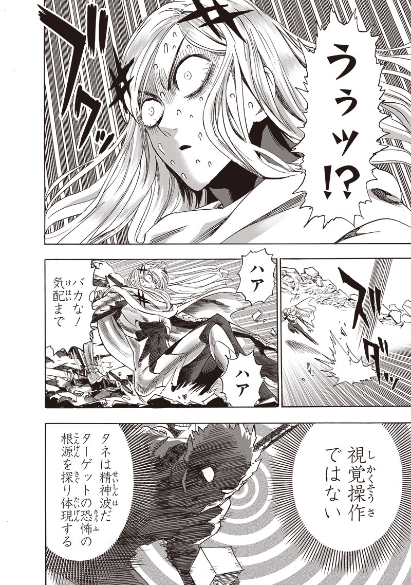 ワンパンマン - raw - 第246話 - https://jpee.aabb.to/JPEE/12892/dcoqi1e2amc.jpg