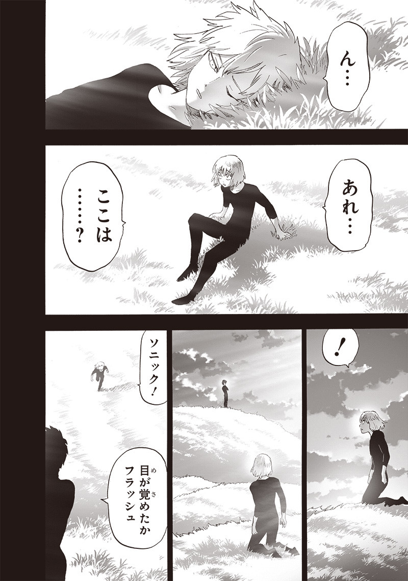 ワンパンマン - raw - 第246話 - https://jpee.aabb.to/JPEE/12892/ehchupfw2x4.jpg