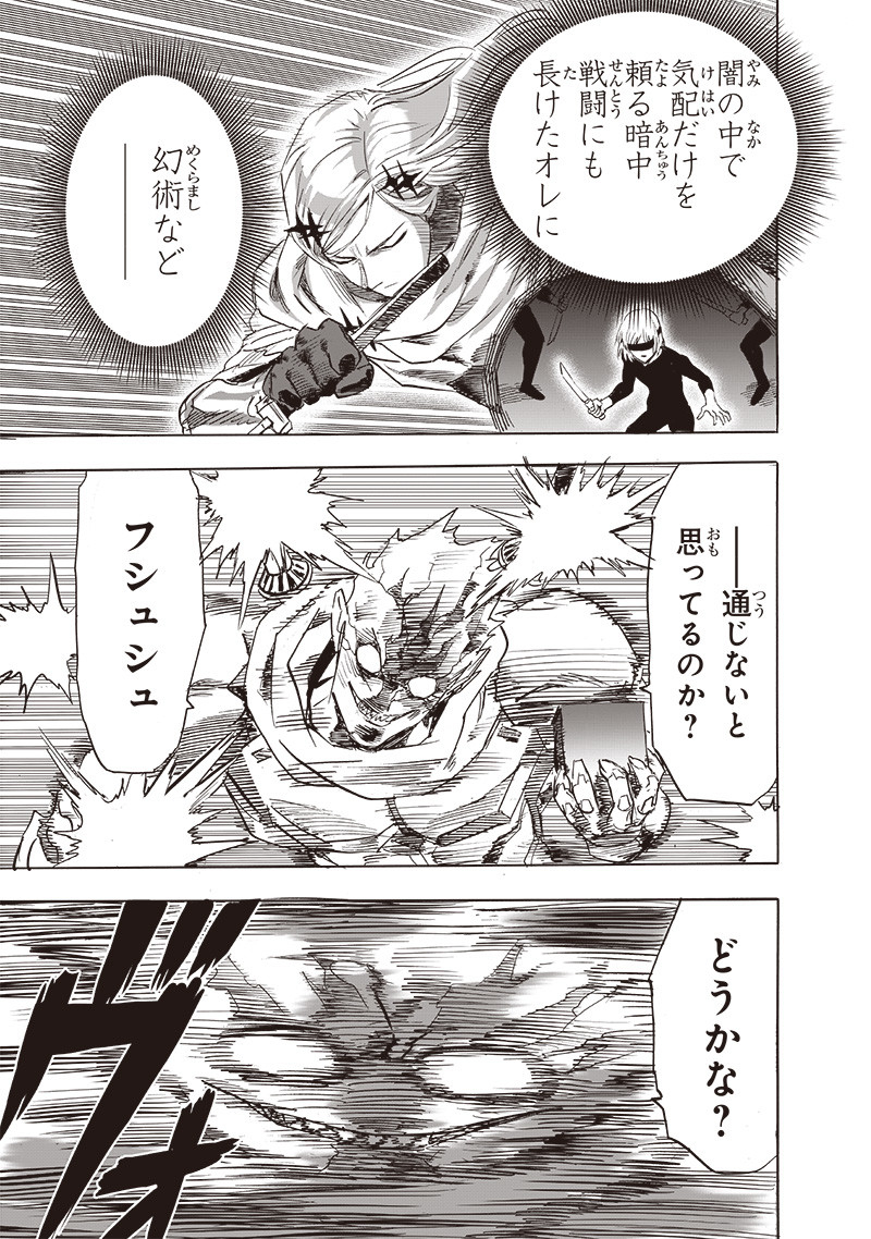 ワンパンマン - raw - 第246話 - https://jpee.aabb.to/JPEE/12892/ffr5ekrusfg.jpg