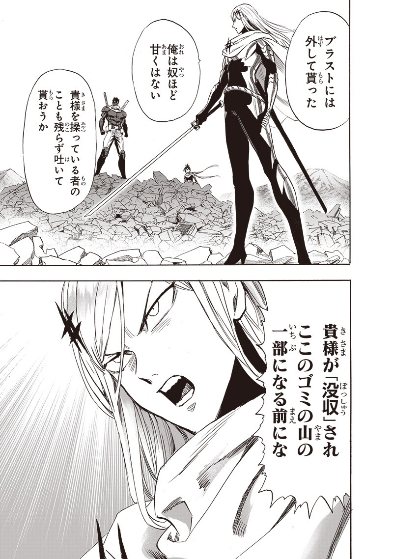 ワンパンマン - raw - 第246話 - https://jpee.aabb.to/JPEE/12892/itjdjnzmjmp.jpg