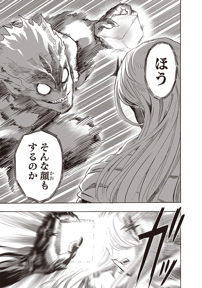 ワンパンマン - raw - 第246話 - https://jpee.aabb.to/JPEE/12892/lzzwnip1j50.jpg