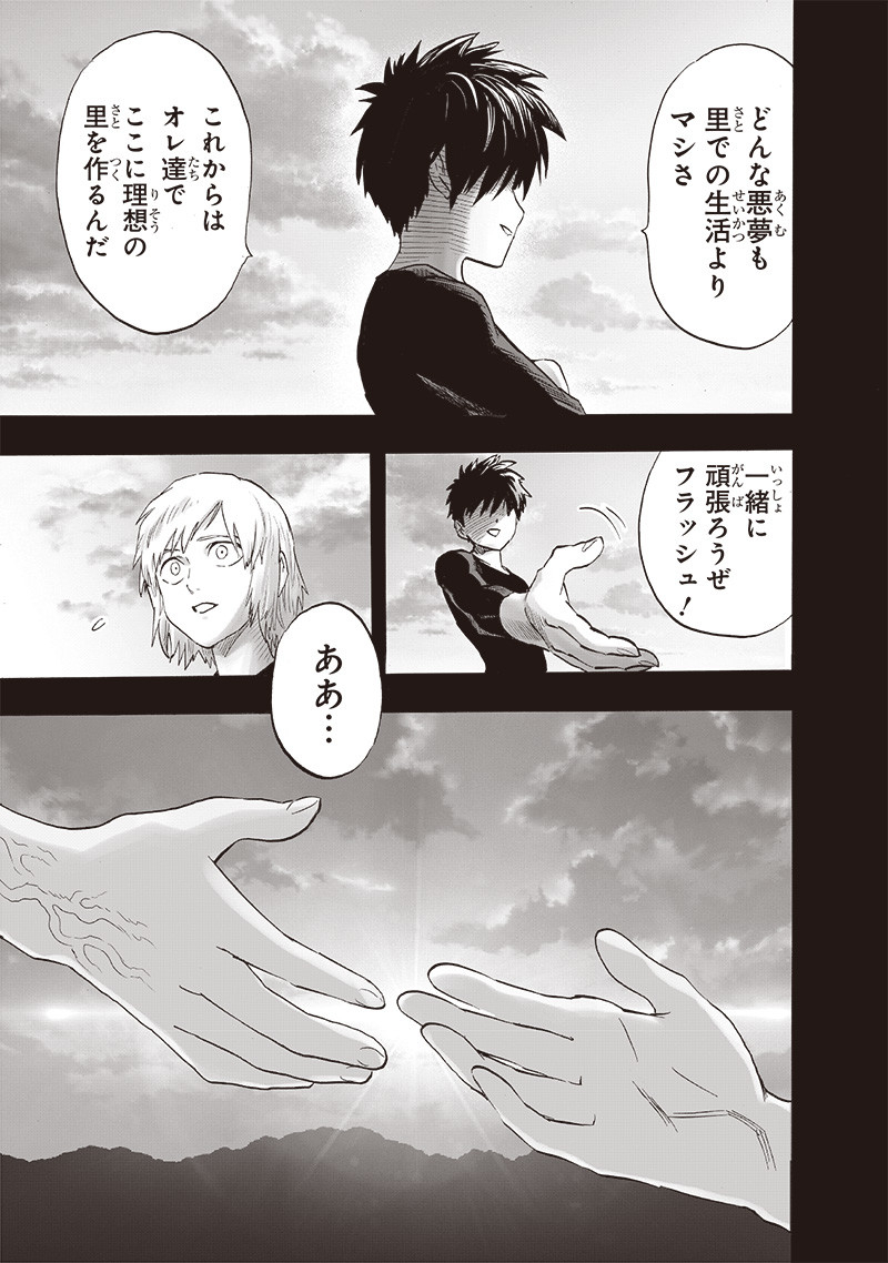 ワンパンマン - raw - 第246話 - https://jpee.aabb.to/JPEE/12892/sd1lsrlgkln.jpg