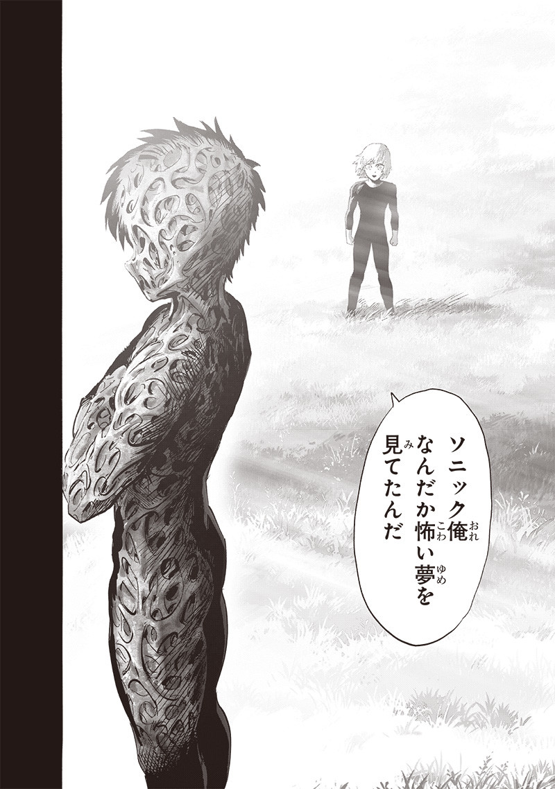 ワンパンマン - raw - 第246話 - https://jpee.aabb.to/JPEE/12892/thx3pnwee3d.jpg