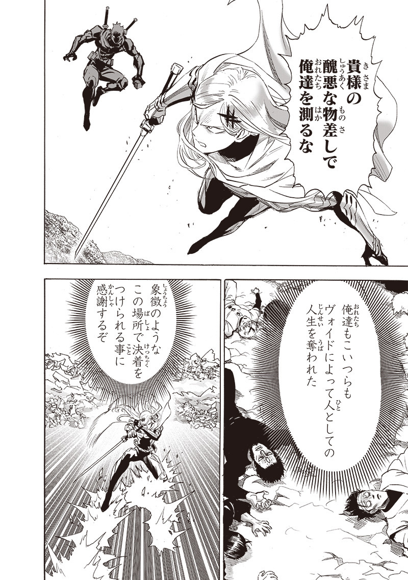 ワンパンマン - raw - 第246話 - https://jpee.aabb.to/JPEE/12892/tijmny2kpet.jpg