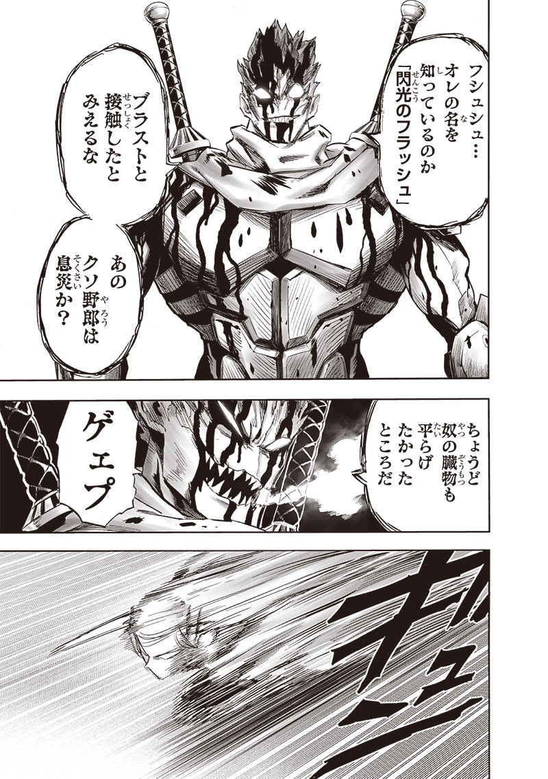 ワンパンマン - raw - 第246話 - https://jpee.aabb.to/JPEE/12892/v4vswwkhzf4.jpg