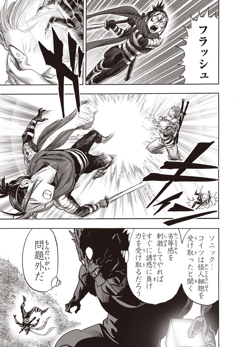 ワンパンマン - raw - 第246話 - https://jpee.aabb.to/JPEE/12892/vhbqya5yb44.jpg