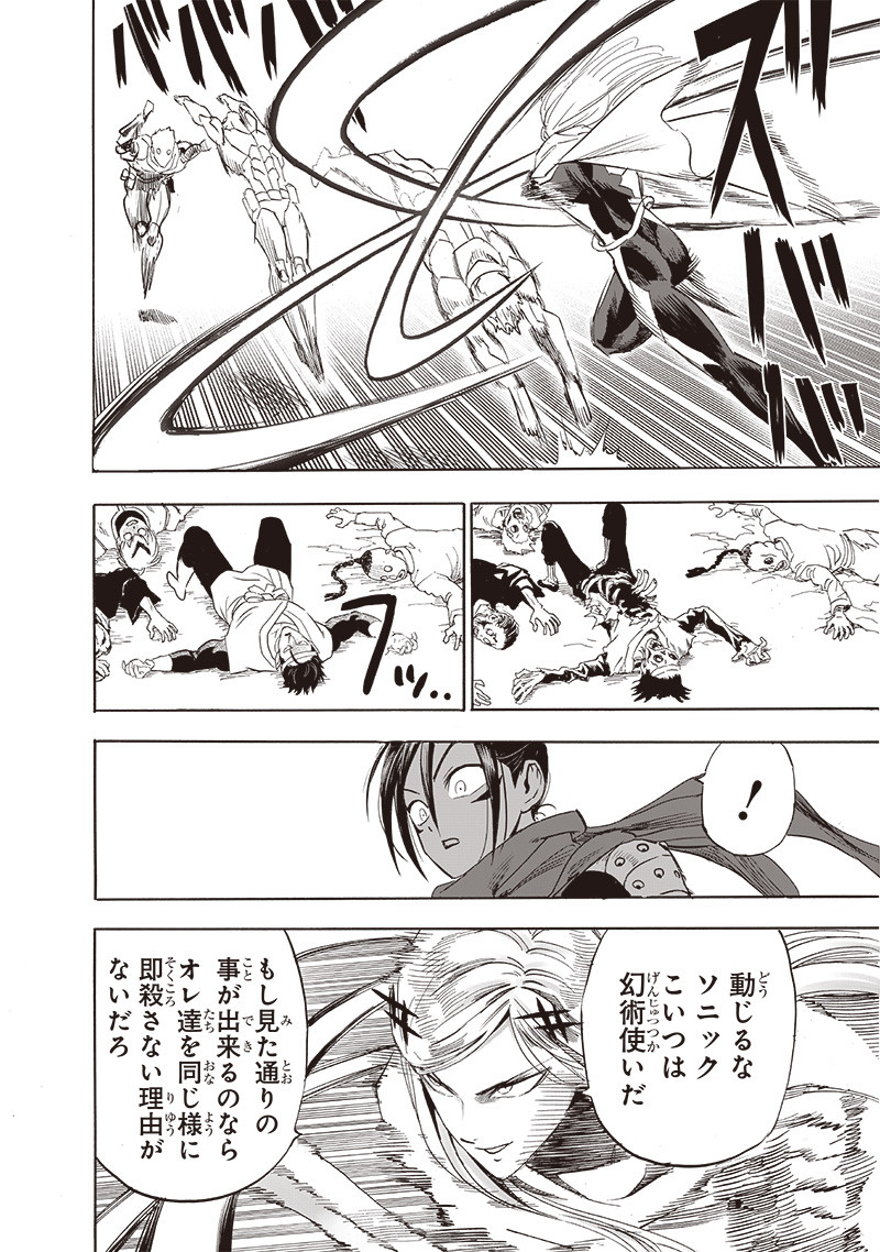 ワンパンマン - raw - 第246話 - https://jpee.aabb.to/JPEE/12892/vjuudk4dr3y.jpg
