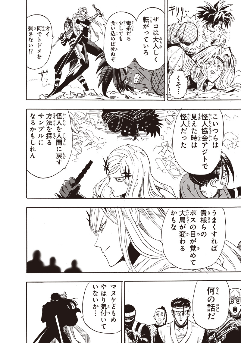 ワンパンマン - raw - 第243話 - https://jpee.aabb.to/JPEE/12895/03eucafllrv.jpg