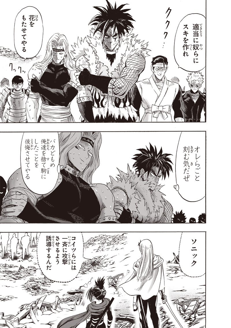 ワンパンマン - raw - 第243話 - https://jpee.aabb.to/JPEE/12895/1hjzdeipjqz.jpg