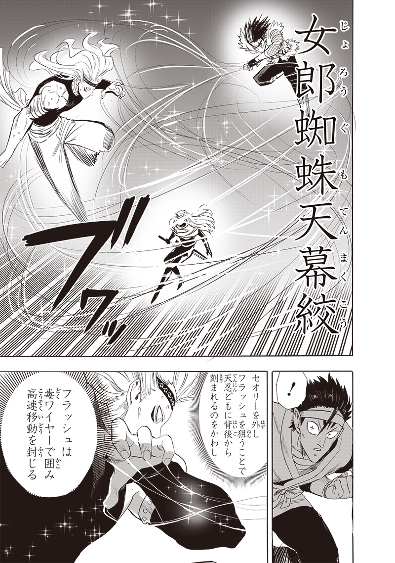 ワンパンマン - raw - 第243話 - https://jpee.aabb.to/JPEE/12895/fstle22pjre.jpg