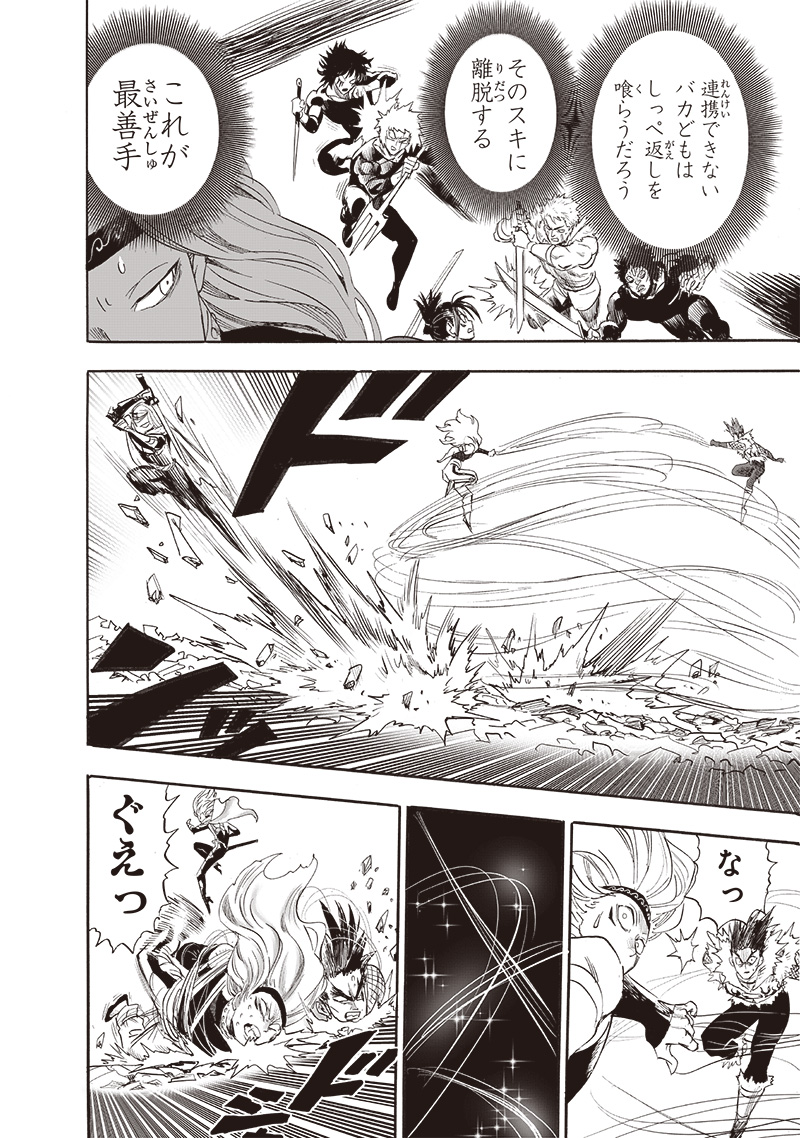 ワンパンマン - raw - 第243話 - https://jpee.aabb.to/JPEE/12895/jw3sjp3bmlt.jpg