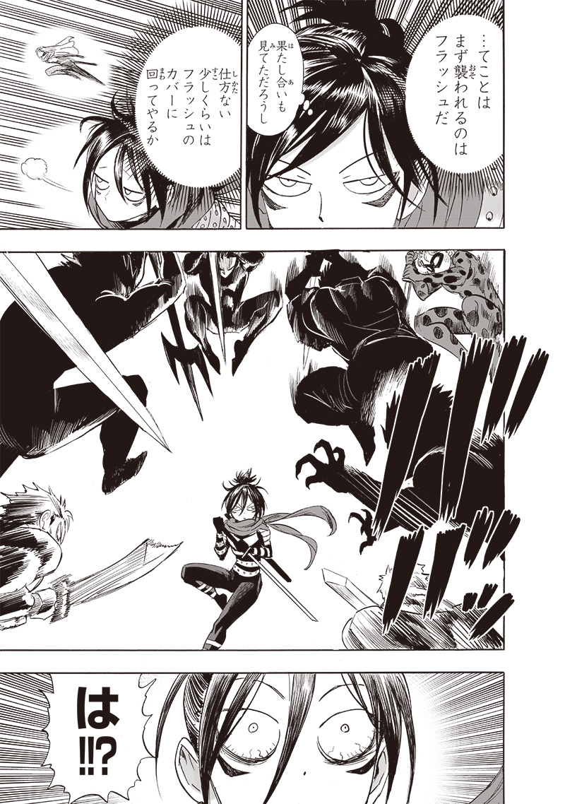 ワンパンマン - raw - 第243話 - https://jpee.aabb.to/JPEE/12895/kmhdu5troci.jpg