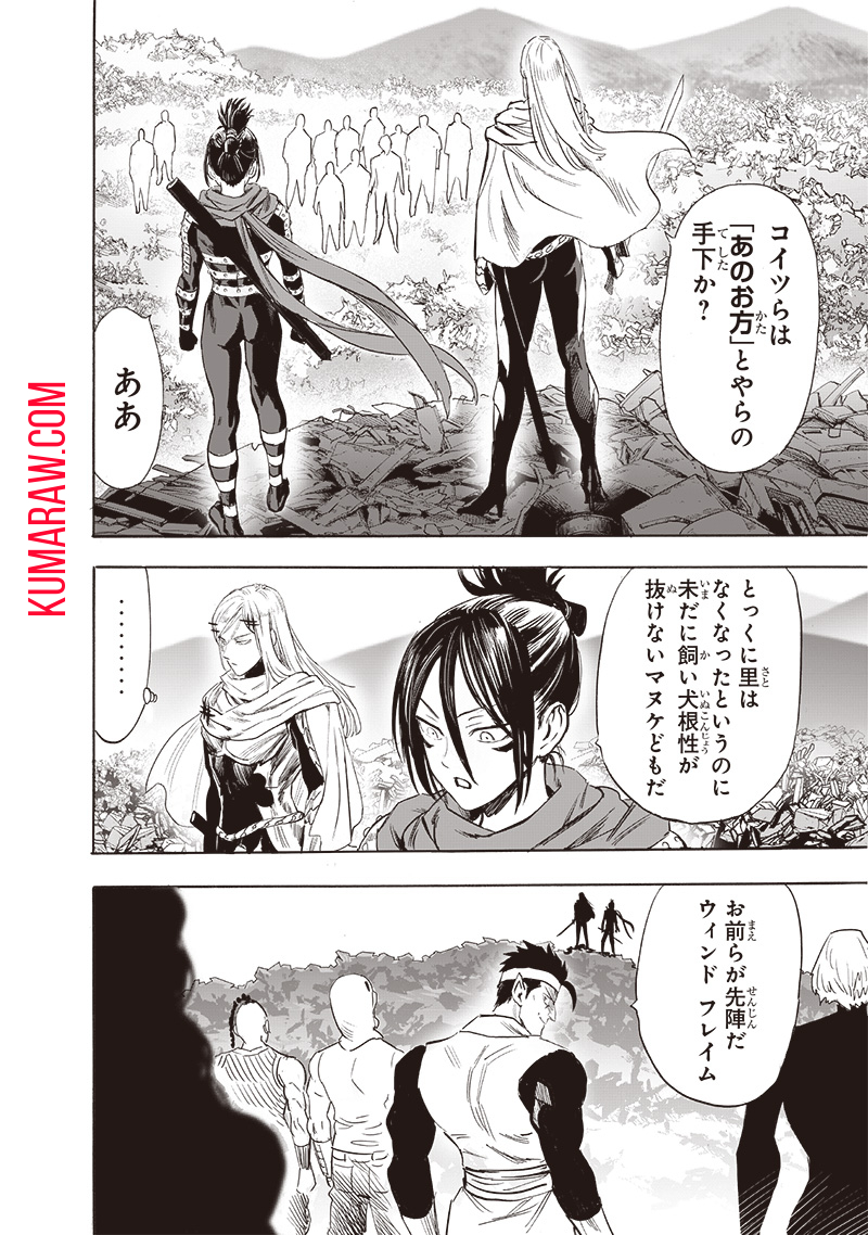 ワンパンマン - raw - 第243話 - https://jpee.aabb.to/JPEE/12895/lny4yevb3rl.jpg