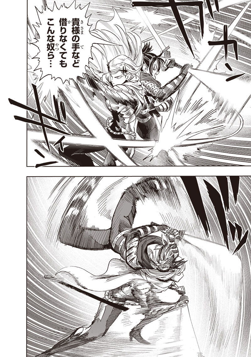 ワンパンマン - raw - 第243話 - https://jpee.aabb.to/JPEE/12895/nfrrsryizzo.jpg