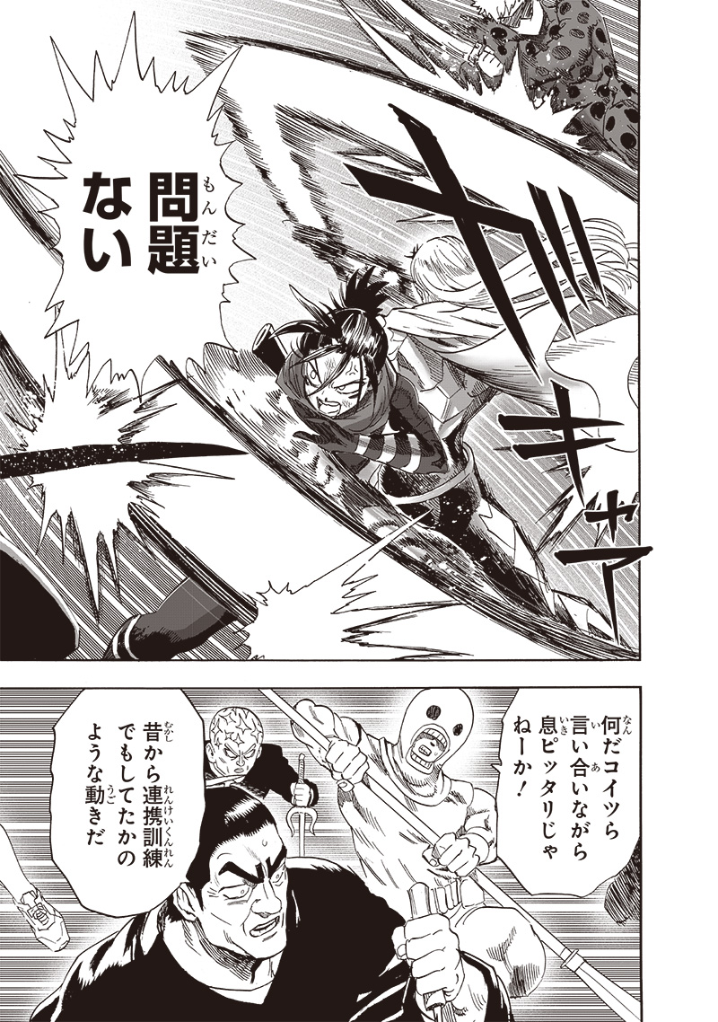 ワンパンマン - raw - 第243話 - https://jpee.aabb.to/JPEE/12895/o1onjxjsz2o.jpg