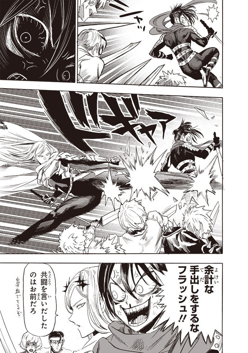 ワンパンマン - raw - 第243話 - https://jpee.aabb.to/JPEE/12895/qztqd4yefty.jpg