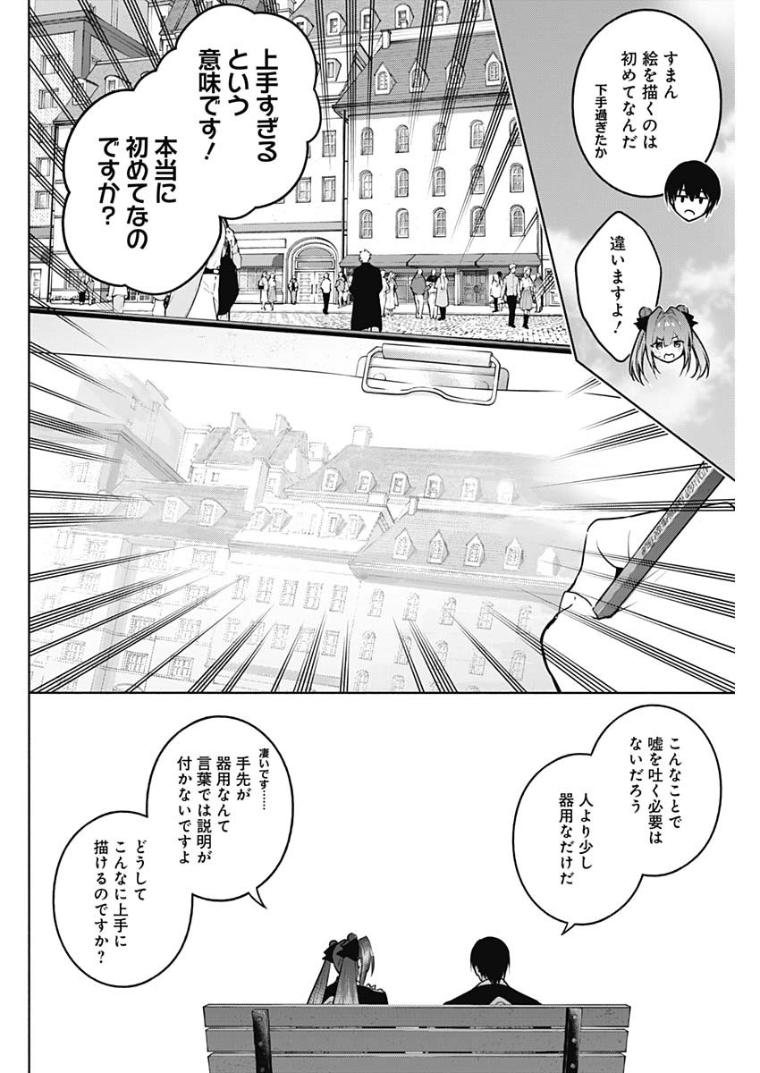 王立魔法学園の最下生　～　貧困街（スラム）上がりの最強魔法師、貴族だらけの学園で無双する　～ - raw - 第132話 - https://jpee.aabb.to/JPEE/128955/1iqye1dlzgj.jpg