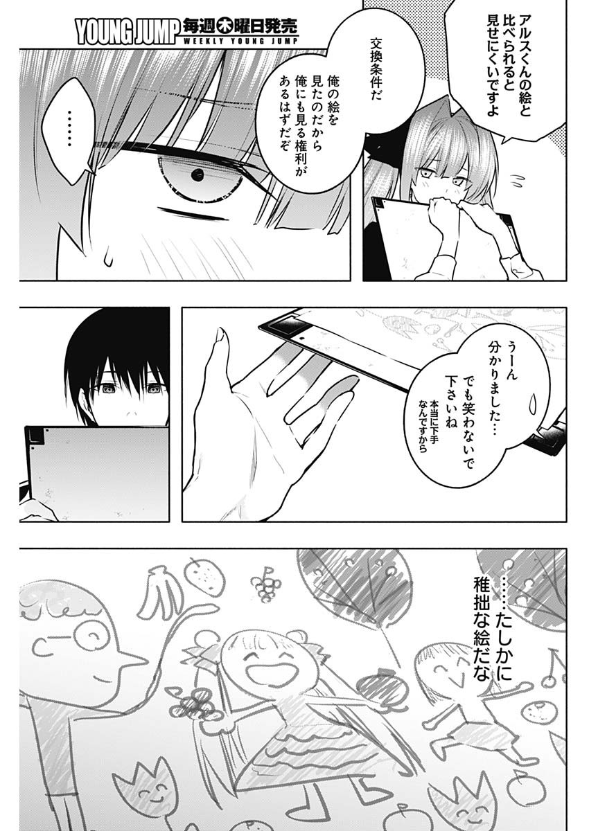 王立魔法学園の最下生　～　貧困街（スラム）上がりの最強魔法師、貴族だらけの学園で無双する　～ - raw - 第132話 - https://jpee.aabb.to/JPEE/128955/dewuxuzl05v.jpg